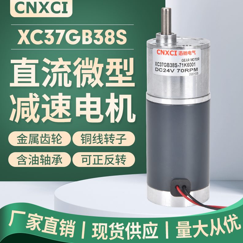 12V电动机38减速永有微型流电机马达G直X反齿轮C转3724V正SB磁刷