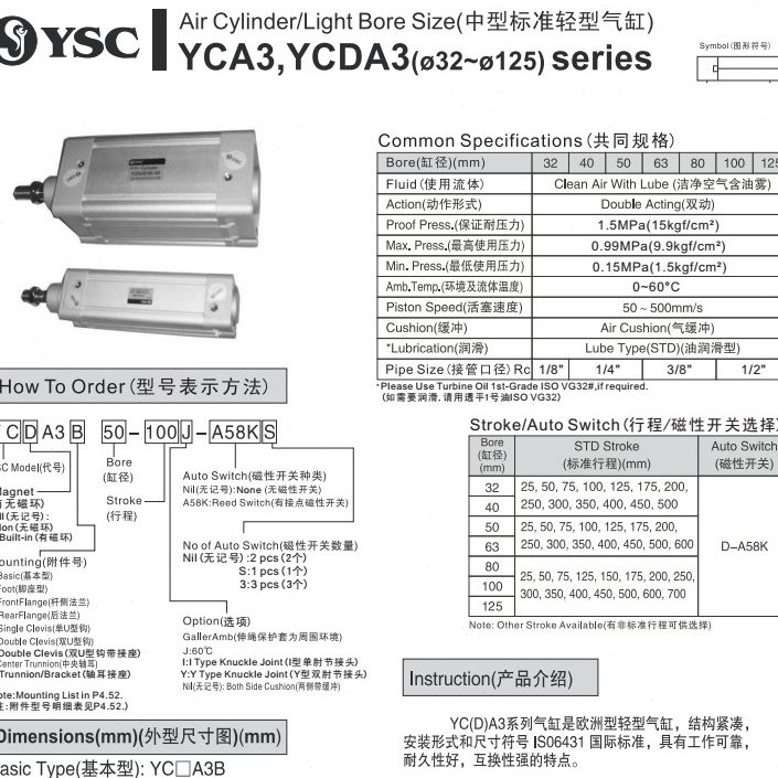 原Y12095/0SC气缸/136CA/113CDA3510/1385/Y311B5-5//// Y50/0B09