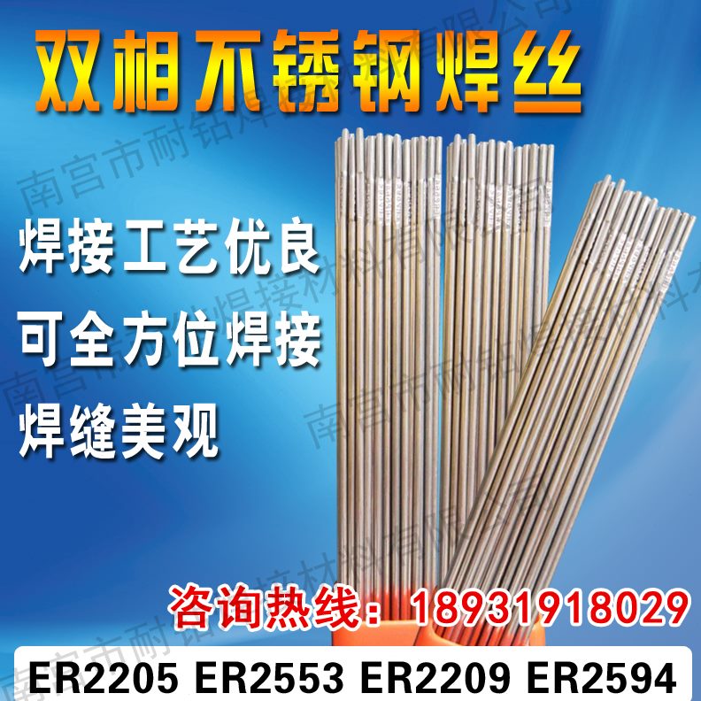 ri9氩弧焊丝氩弧焊018ERC焊丝不锈钢条304HN焊丝