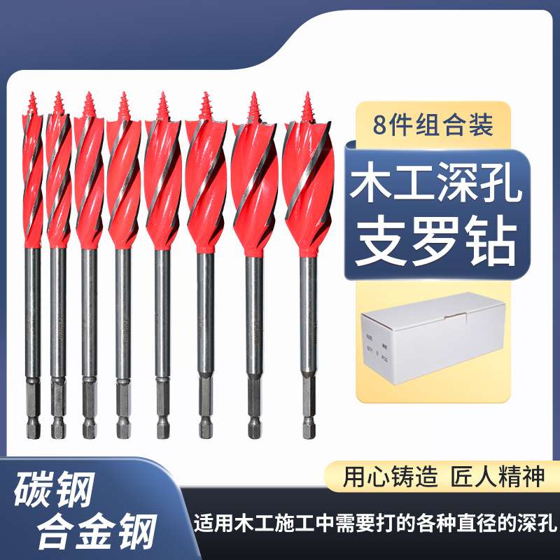 加长木工支罗钻四槽四刃木工钻头门锁抽屉开孔扩孔钻开孔器六角柄