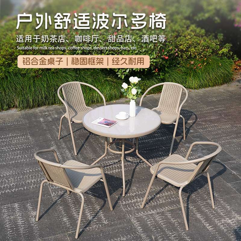 户外桌椅庭院休闲露台花园小茶几奶茶店桌椅商用防水耐用户外椅子
