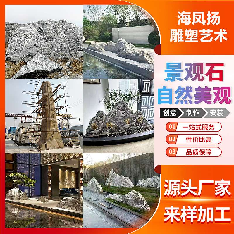 定 制景观石草坪石 大型自然景观石刻字风景区地标石小区庭院置石