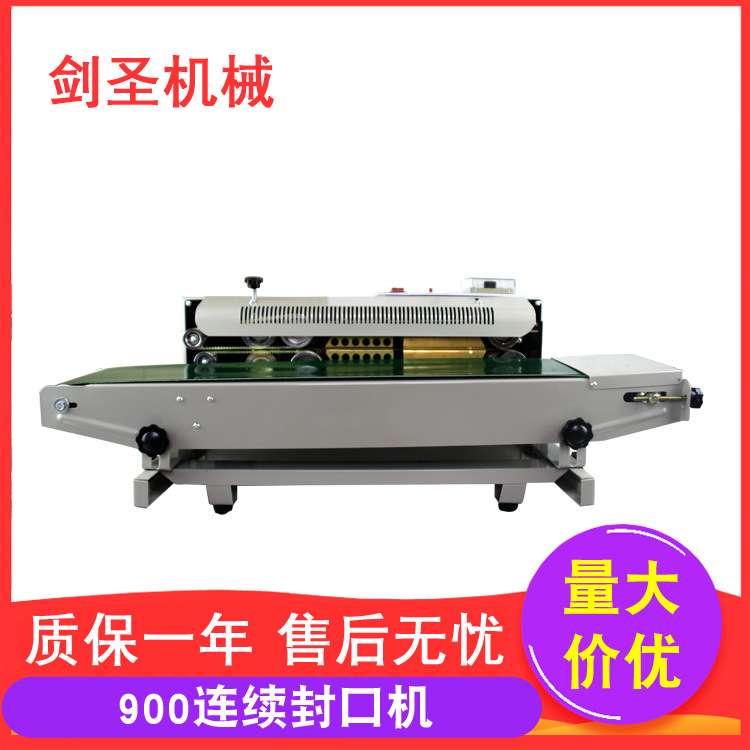 FR-900自动连续封口机 立式封口  液体封口机自动封口机 电子元件