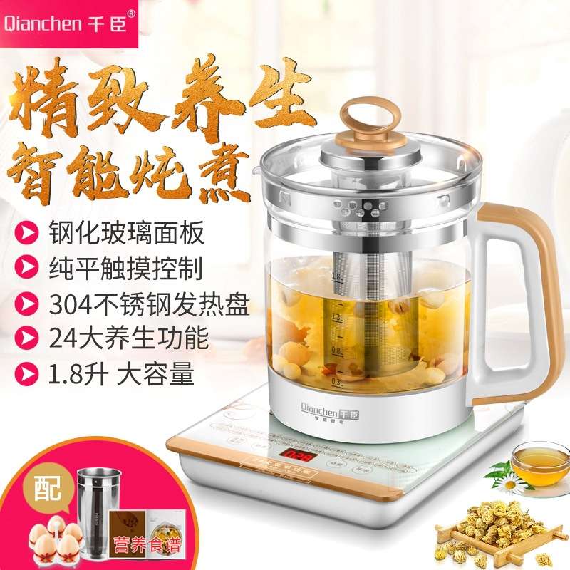 千臣全自动多功能养生壶加厚玻璃电热烧水壶黑茶壶花茶壶煮茶器煲
