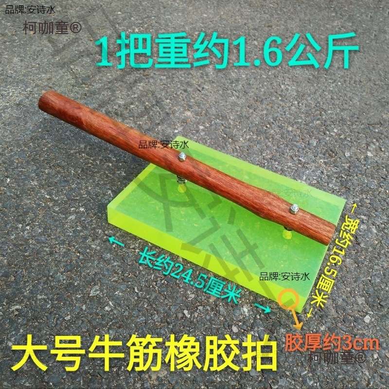 贴地板砖拍打板大号装修泥工拍板敲打贴地橡胶板橡胶锤加厚麦太保