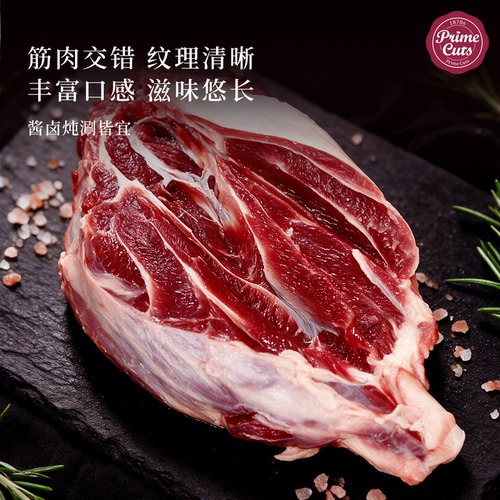 璞莱牧生牛肉腱子卤炖皆宜