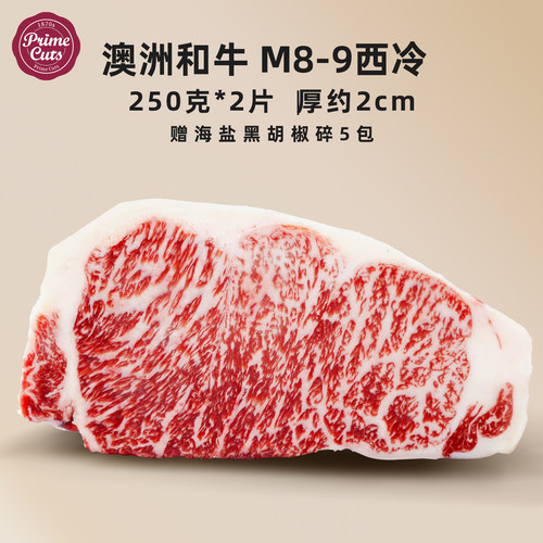 璞莱牧澳洲冷冻和牛西冷牛排M8-9
