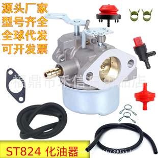 ST1032 ST824 LH318SA配件套件 640052 HMSK80化油器640349