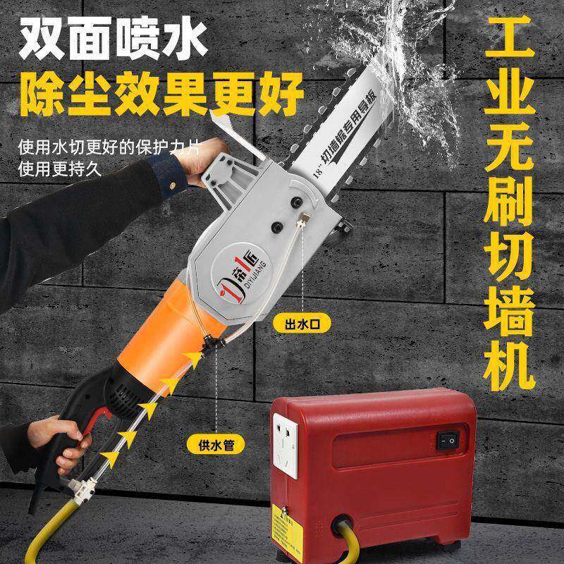 切墙机混凝土新款无刷帝一匠大功率切墙改门切割机马特切墙链条锯