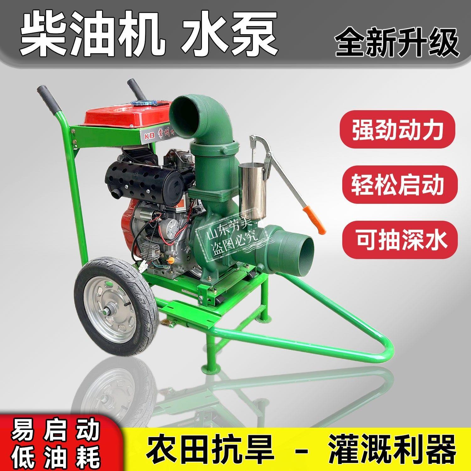 新款柴油叶轮式水泵农田