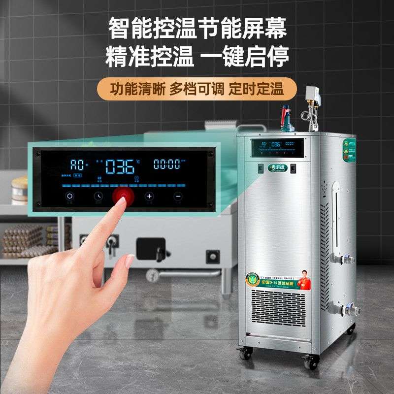 90KW96KW108KW锅炉全自动电加热蒸汽发生器高压酿酒蒸汽机商用
