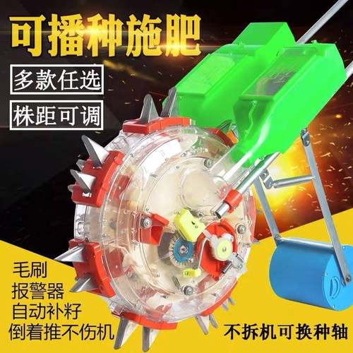 撒肥器棉花大豆花生玉米播种器滚轮点播机精量播种施肥一体播种机