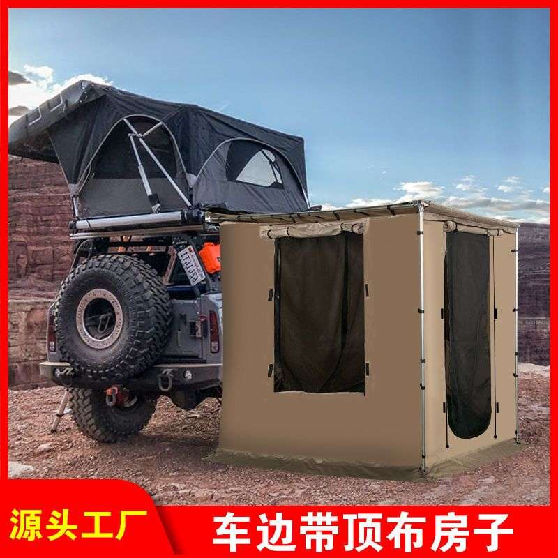 汽车户外天幕车边帐车顶遮阳棚升级款简易布房子防水斜撑隔热折叠