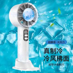 新款手持制冷小风扇便携充电高速涡轮静音桌面学生宿舍办公冰敷数