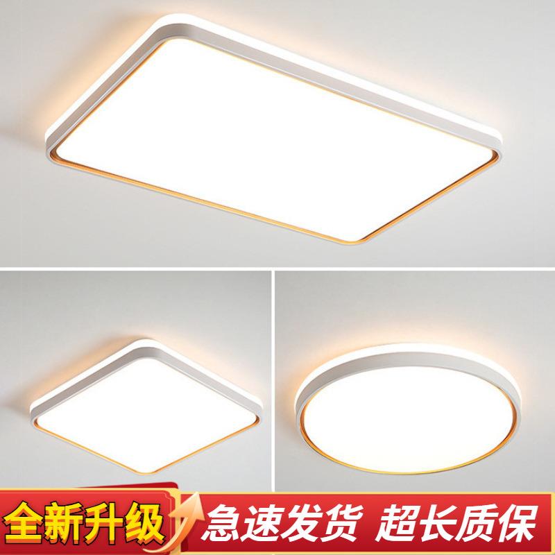 2025新款LED吸顶灯简约现代卧室客厅书房灯具家用餐厅大厅灯