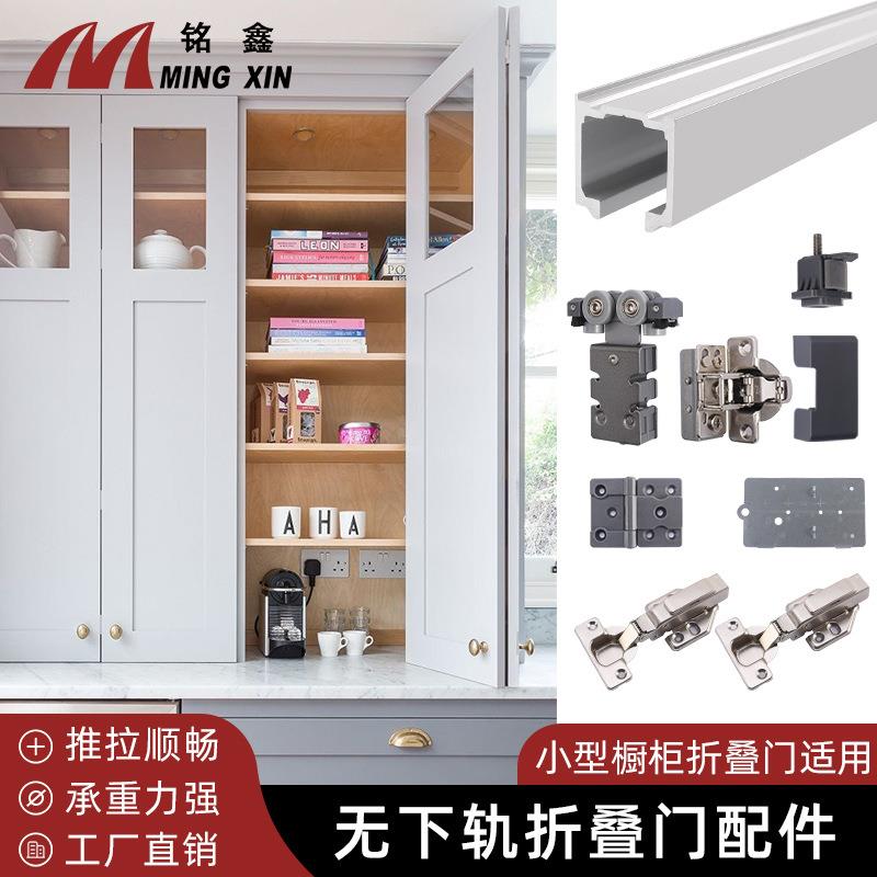 铝合金推拉门趟门小型二折移门滑轨五金 橱柜折叠门无下轨道配件