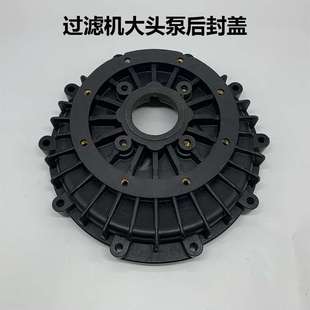 国宝塑宝泵配件大头泵后封盖过滤机后封盖11孔主体大头泵后盖耐酸
