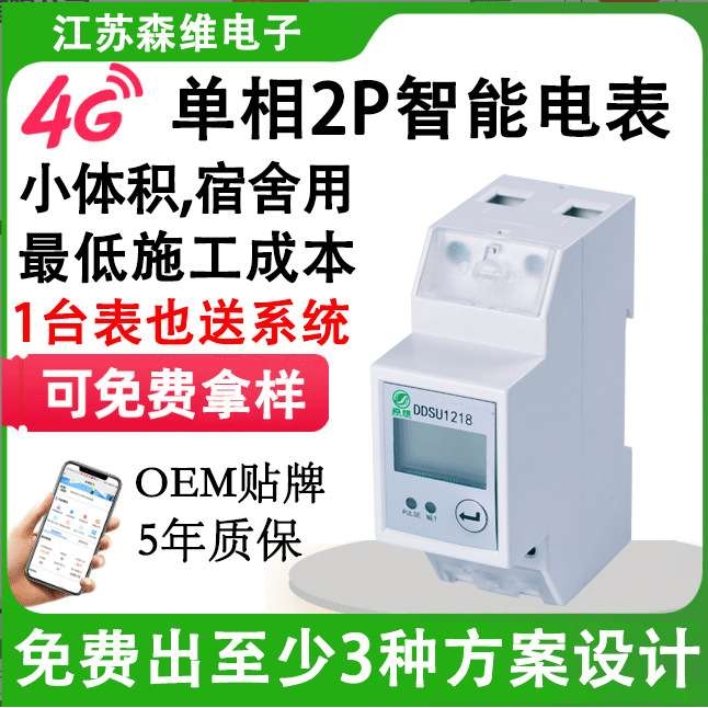 2P导轨式节能减排单相有功电能表 LCD液晶显示220V大电流电表