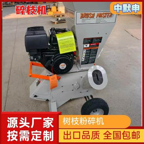 碎枝粉碎机树条园林果园秸秆 农用大型树枝粉碎机厂家