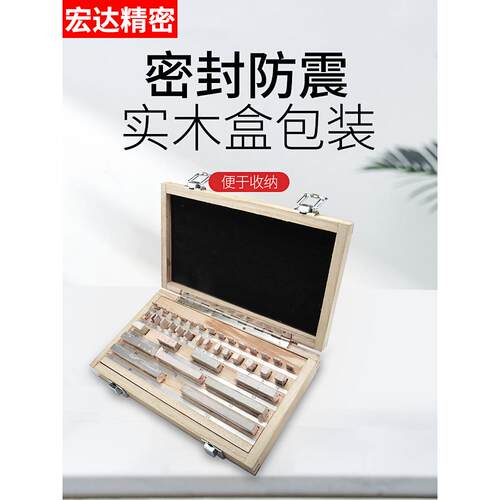 钢块规1级量块32件套装量块公制块规千分尺量块高速钢块规