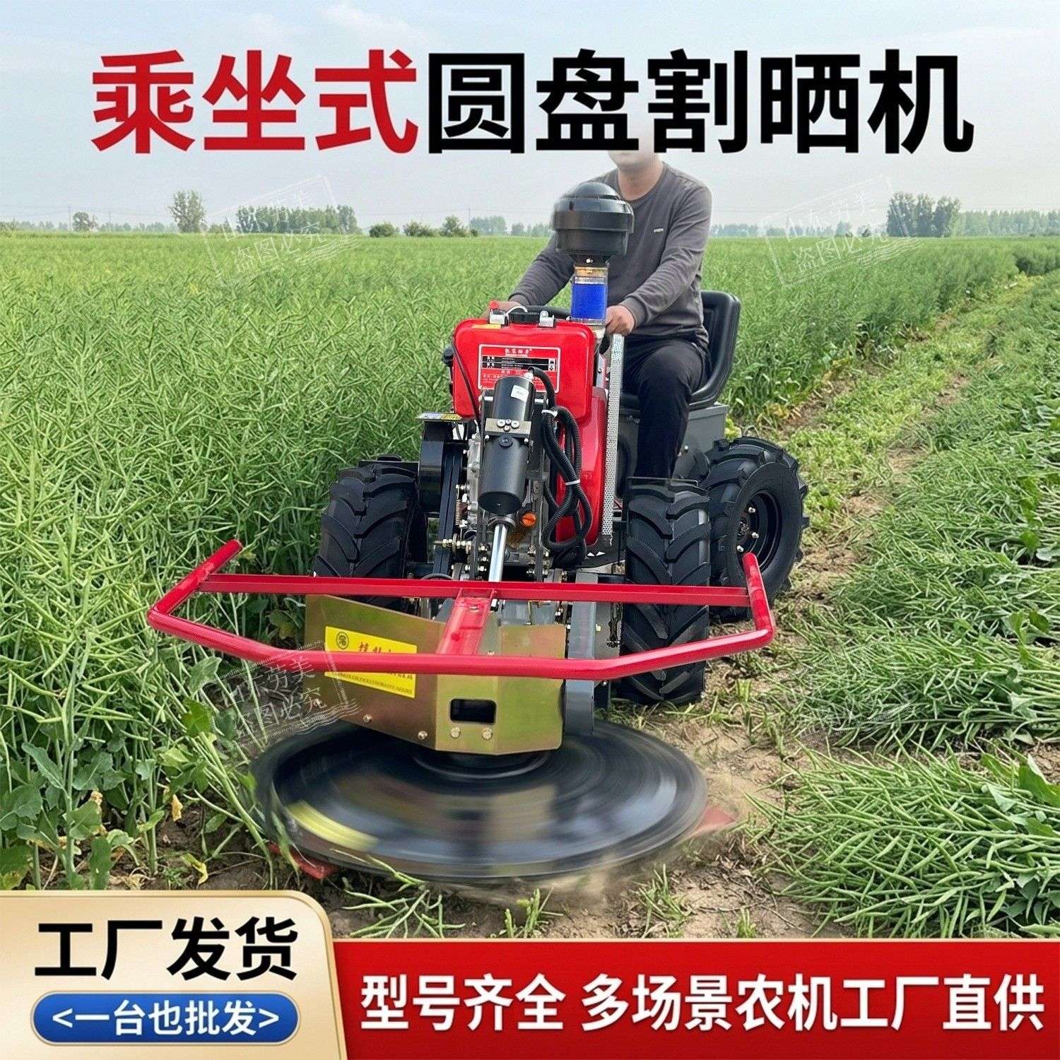 新品自走式圆盘割草机家用手推前置柴油油机收割打草机器