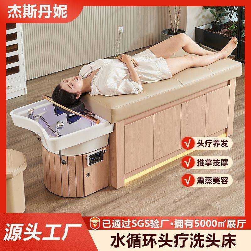 实木储物洗头床加厚床垫理发店养生馆头疗水循环冲水床熏蒸按摩床