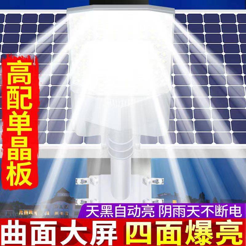 新款太阳能户外灯庭院灯农村路灯家用超亮大功率感应防水道路 灯