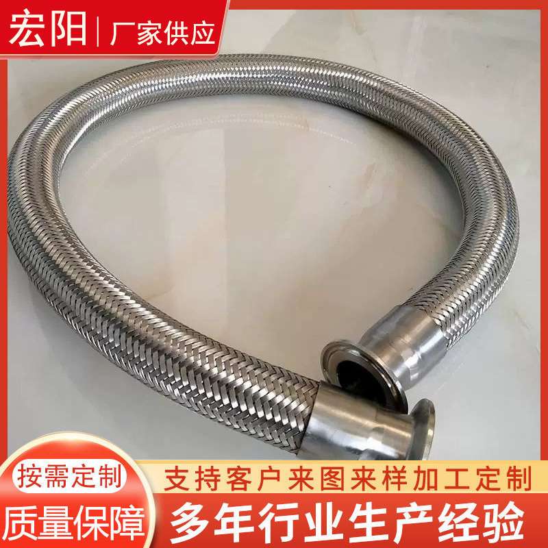 灭火洒水金属软管 防爆编织金属软管 卡箍卫生级卡盘波纹管