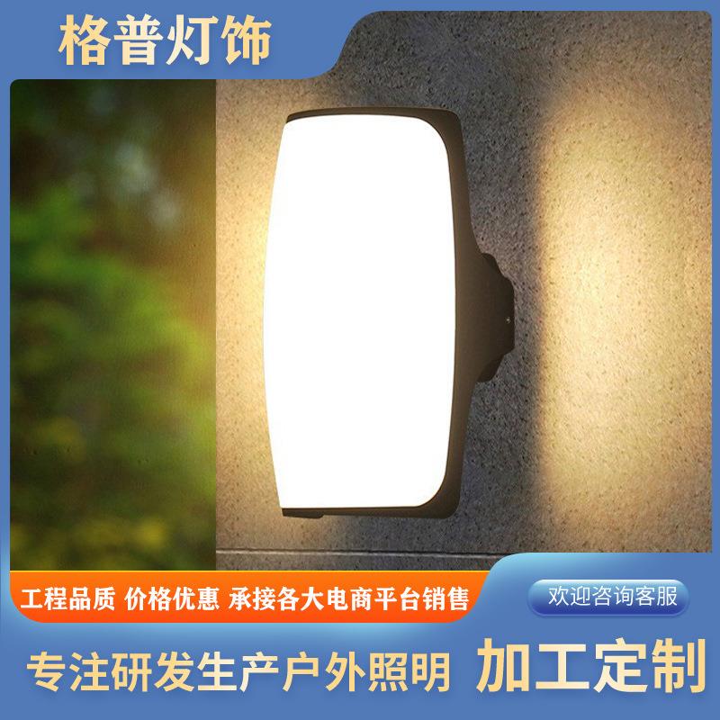 户外壁灯led防水防潮庭院壁挂灯室外阳台走廊门口现代简约外墙灯
