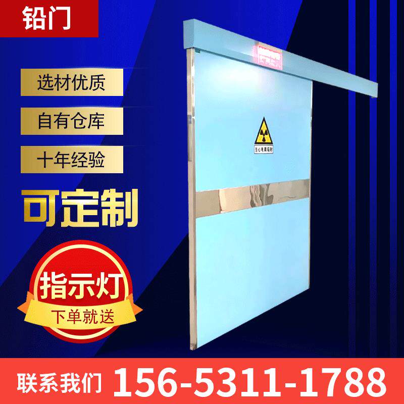 直线加速器铅门射线屏蔽门防护门放射科CT室射线防护铅门
