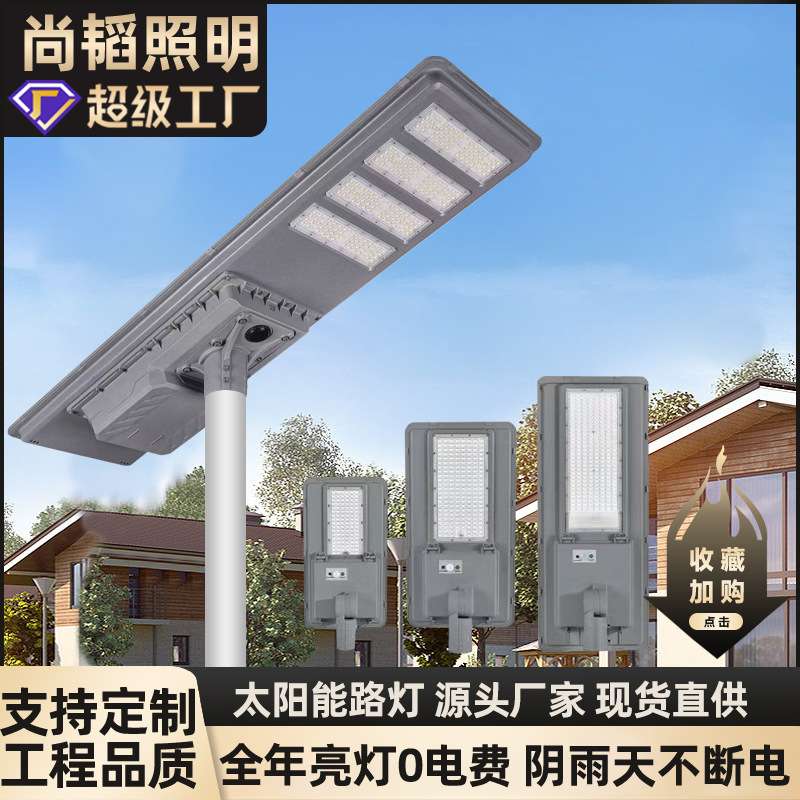 太阳能一体化12v25.6v铝型材压铸高亮太阳能路灯LED户外工程路灯