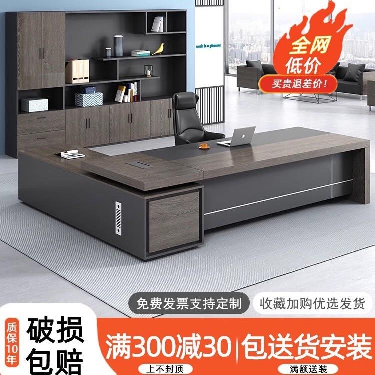 老板桌办公桌简约现代大班台领导办公室总裁桌子主管经理桌椅组合