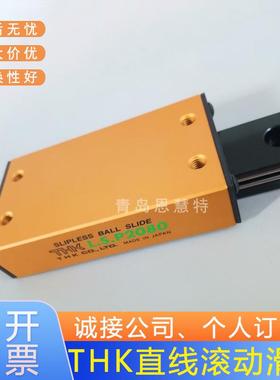 THK直线滚动单元LS827 LS852 LS877 LS1027 LS1052 LS1077导轨