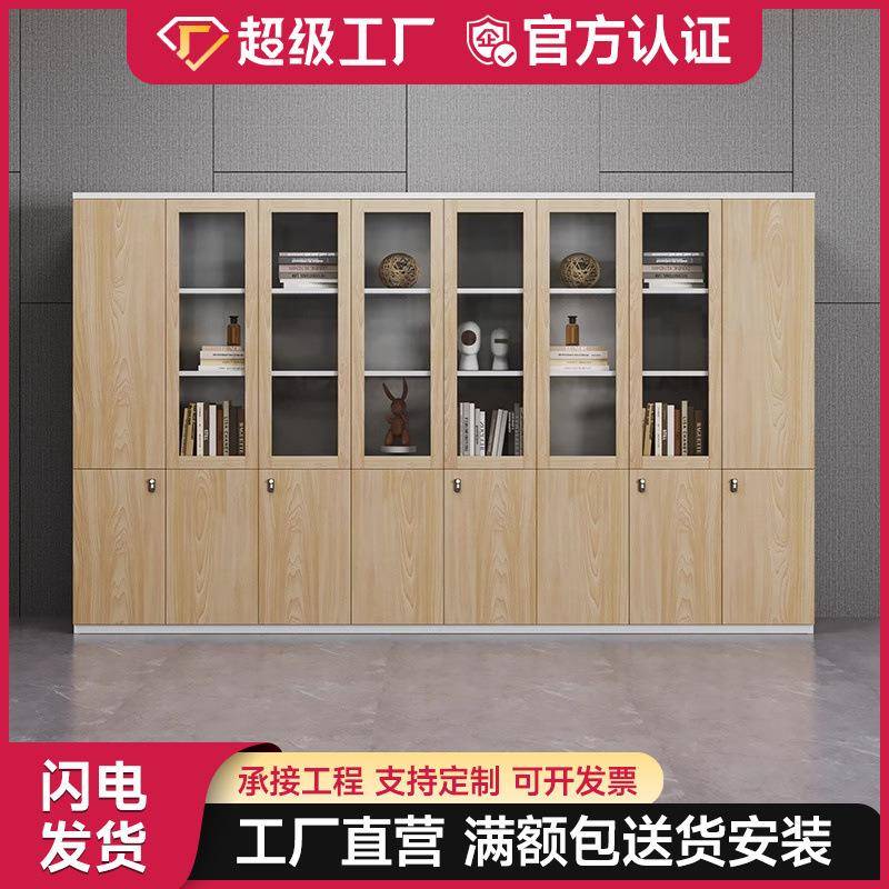 文件柜办公落地柜档案柜子简约现代办公室老板桌配套书柜