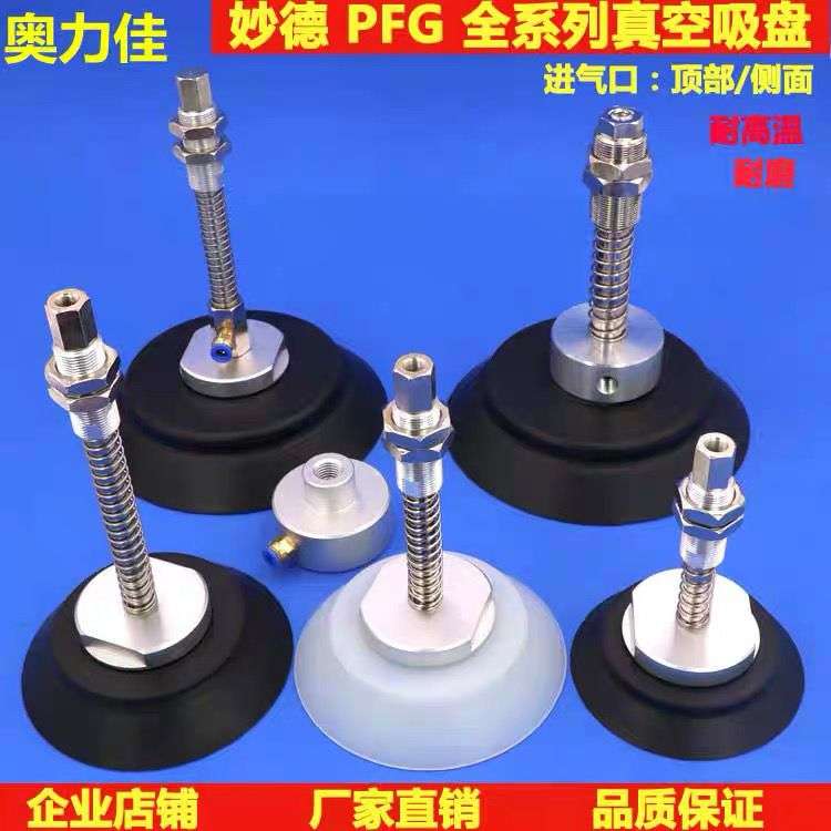 机械手真空吸盘 工业气动橡胶吸盘PF PFG 120 150 200 250