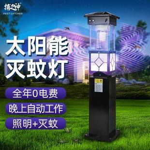 捕之神太阳能户外灭蚊灭虫灯GM927小区物业风景区庭院公园灭蚊器