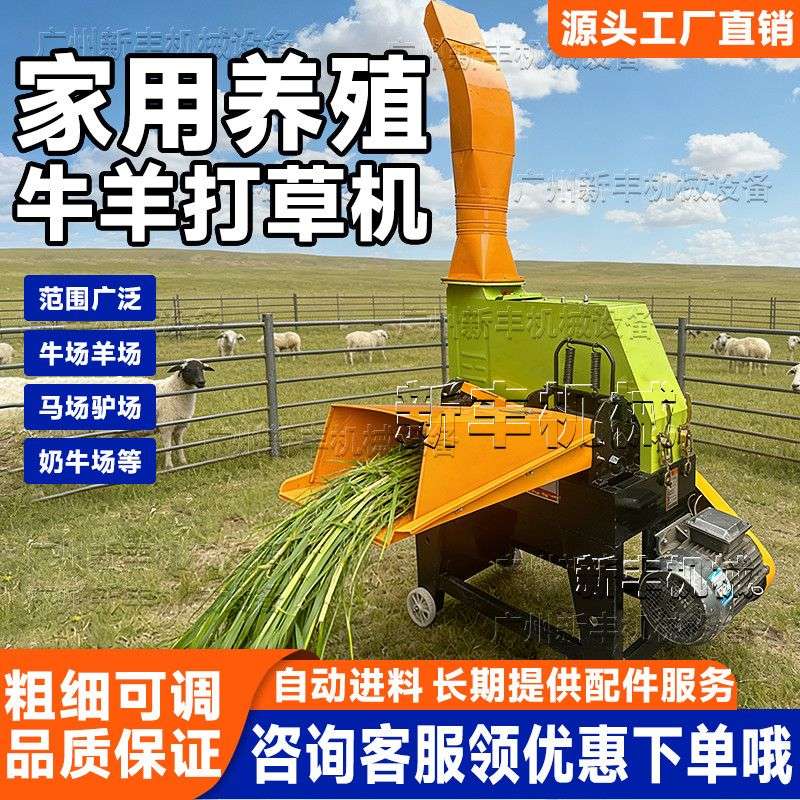 家用养殖牛羊打草机皇竹草甜象草干秸秆干湿两用全自动高喷铡草机