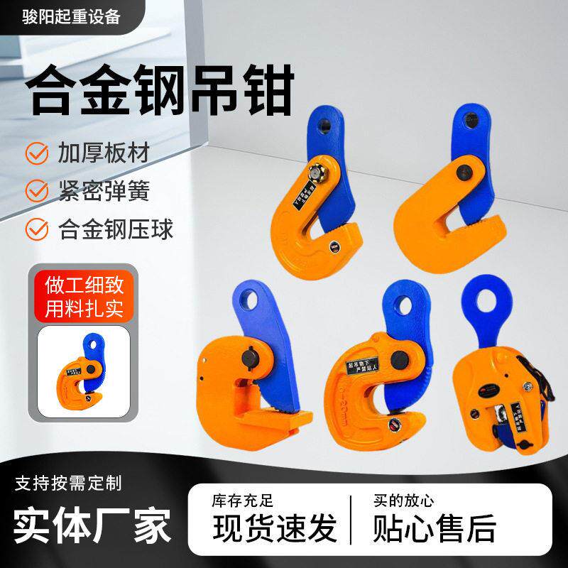 钢板吊钳起重L型1吨2t横吊起重吊索具吊钩加厚模锻钢板起重钳