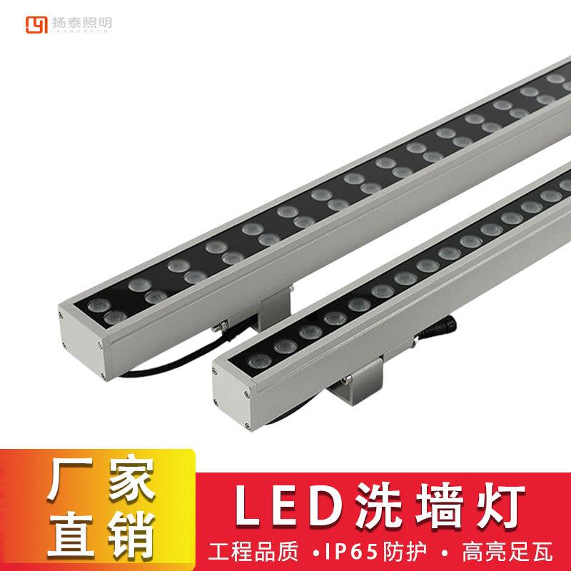 led洗墙灯户外亮化建筑楼体工程灯长条照明灯具铝材灯饰室外24V灯