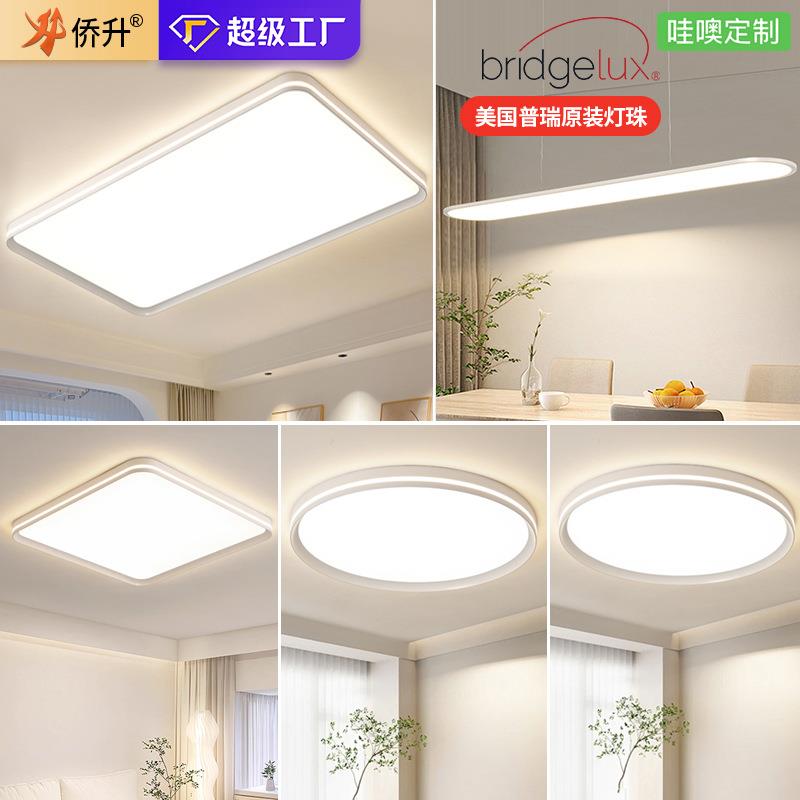 中山家装灯饰普瑞全光谱98显超薄吸顶灯卧室灯具客厅灯大厅主灯