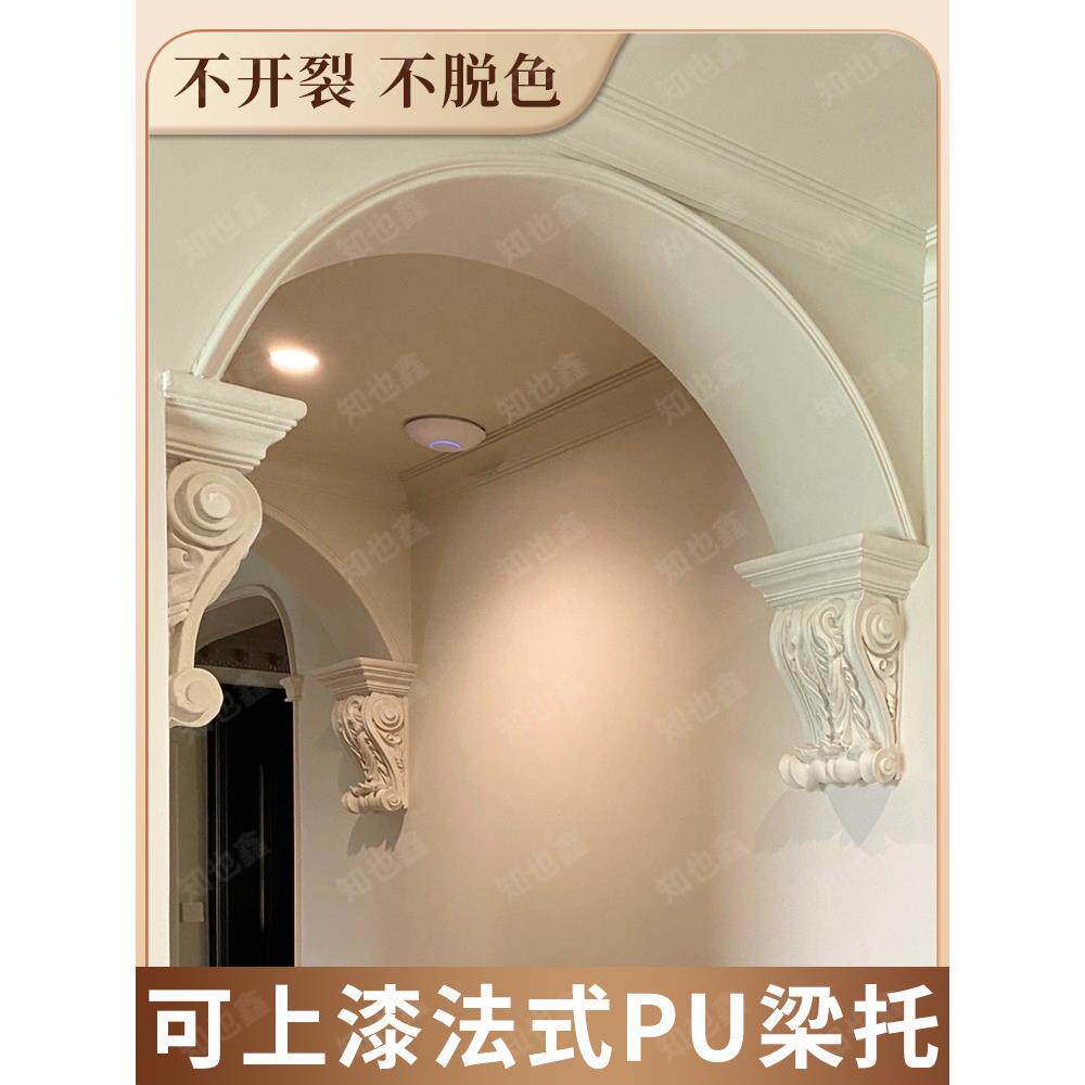 石膏粱托飘窗牛腿分隔法式仿石膏弧形垭口门洞罗马柱头装饰造型