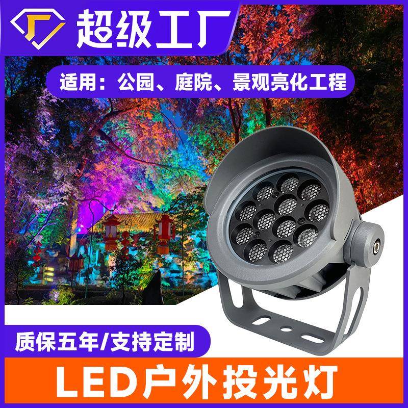 照树灯景观射灯led射树灯户外防水庭院园林七彩投光灯草坪插地灯