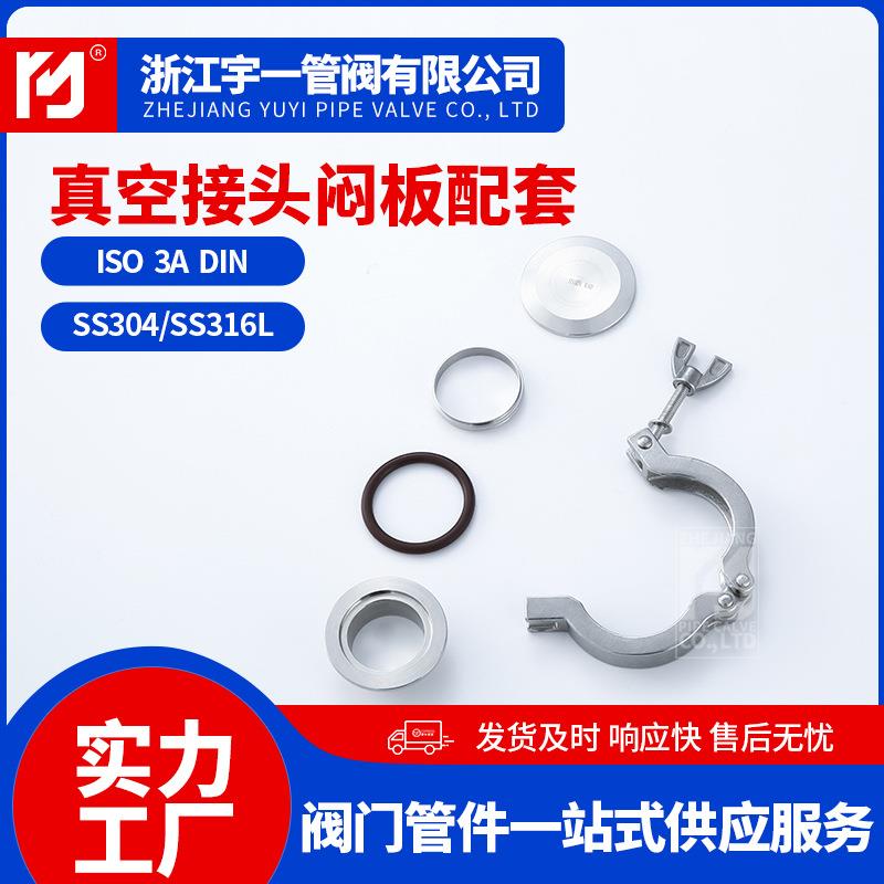 304不锈钢真空接头闷板配件卡箍套装堵片卡盘闷板法兰闷堵盖板