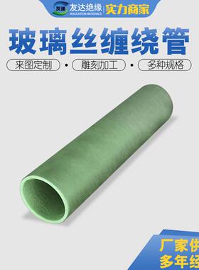 Fr4管玻璃丝缠绕管厂家 风电绝缘管 绿色水绿色玻纤管