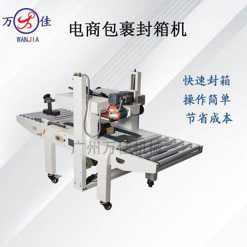 快递打包封箱机胶带全自动电商包裹快递纸箱双面高速打包机包装机,五金/工具,其他机械五金,淘宝优惠券,粉丝福利购,淘宝优惠卷