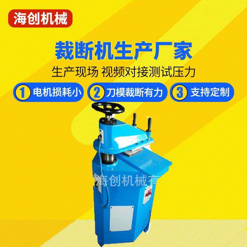 裁断机液压裁断机GSB-C-10吨液压摆臂式裁断机下料机模切机,五金/工具,其他机械五金,淘宝优惠券,粉丝福利购,淘宝优惠卷