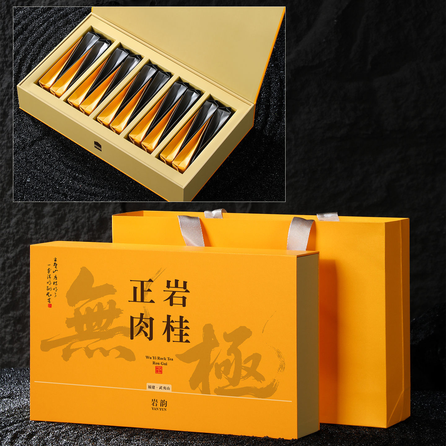 高档武夷岩茶茶叶礼盒空盒定制大红袍正岩肉桂UV版半斤装空礼盒