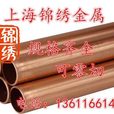 45X5mm紫铜管 T2铜管 毛细铜管 纯铜管 红铜管 外径2 3 4 mm