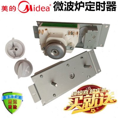 WL定时器H1D31 P微波炉开关72PNMM/定时器W5-配件-全新微波炉1