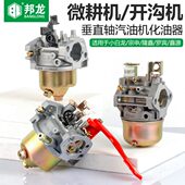 3W直18F 宗申式 配件浮微耕机NH1轴开沟机30垂小白龙子化油器汽油